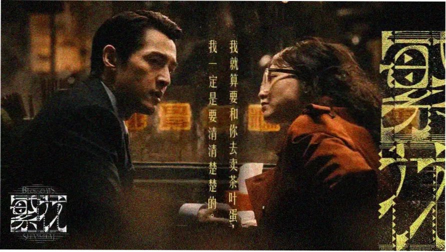 年轻的嫂子2完整版 主视觉海报