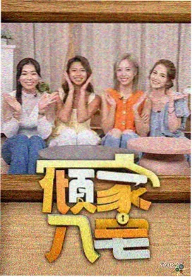 口碑榜第三名 缩略图
